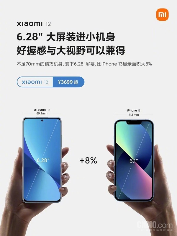 小米12