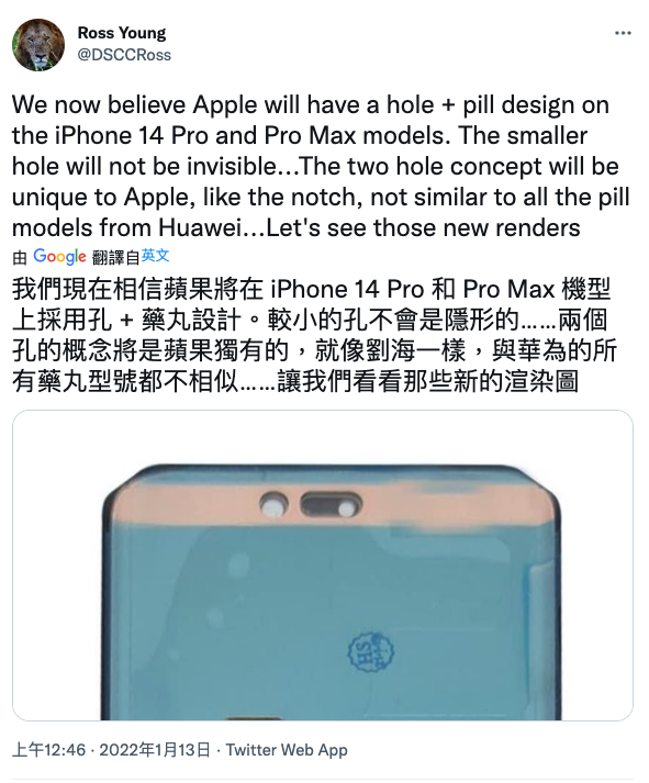 iPhone 14前摄方案