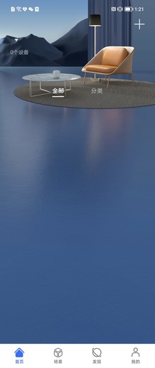 荣耀智慧空间APP上线!打造荣耀智能设备管理平台 荣耀智慧空间APP上线!打造荣耀智能设备管理平台