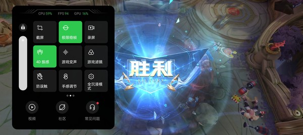 开启4D振感