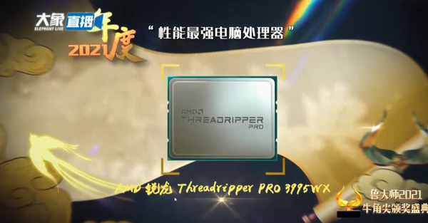 鲁大师2021牛角尖颁奖盛典落幕 年度最强产品揭晓 鲁大师2021牛角尖颁奖盛典落幕 年度最强产品揭晓