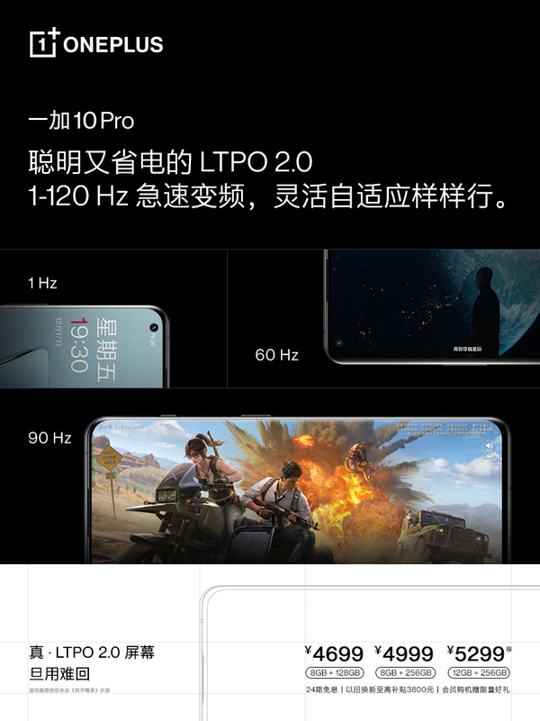 高质量屏幕的“守望者” 一加 10 Pro再次交出屏幕高分答卷