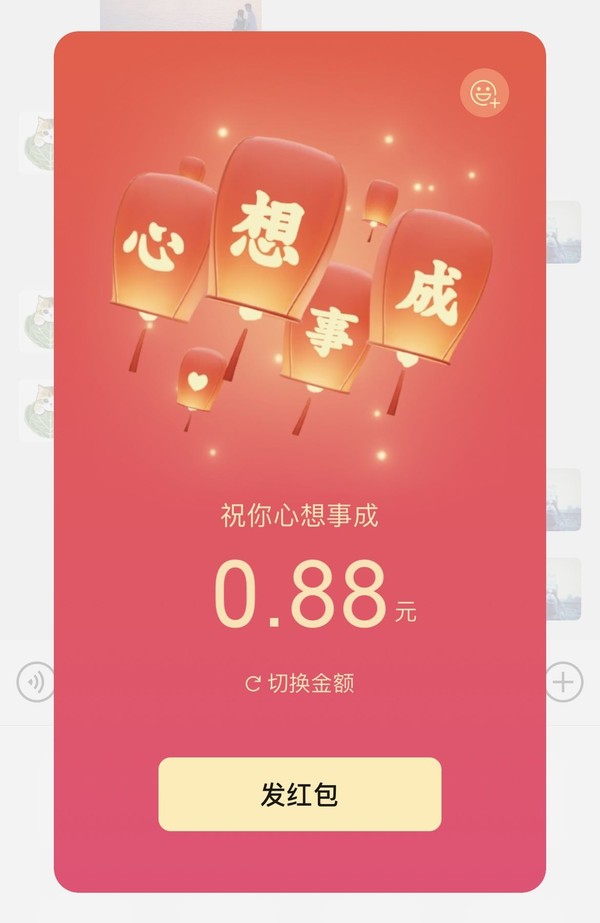 拜年红包