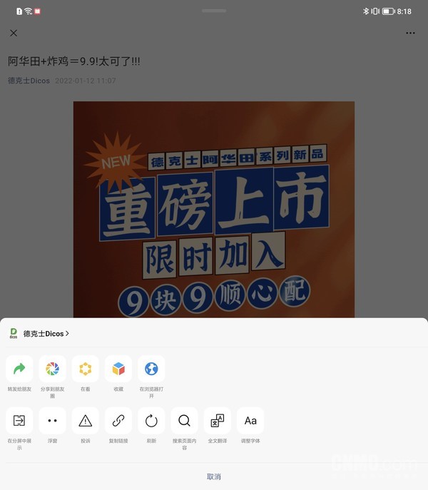 带一部折叠屏手机回家过年 会给你带来太多的意想不到 带一部折叠屏手机回家过年 会给你带来太多的意想不到