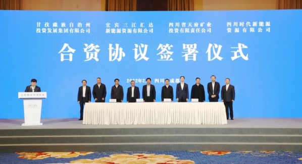 宁德时代在川签署协议 为万亿级动力电池产业提供支撑