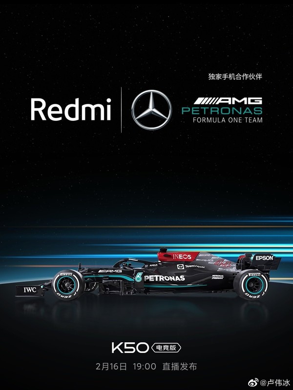 梅赛德斯-AMG F1车队成Redmi独家手机合作伙伴