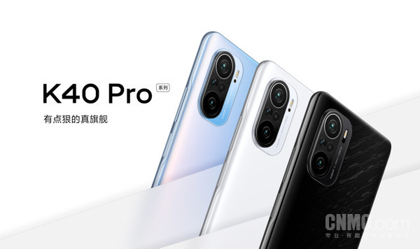 Redmi K40 Pro系列