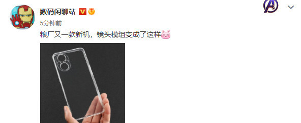 小米又一款新机曝光 保护壳长这样 网友：K40发福版？