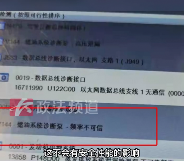 80万的奥迪才开800公里故障灯频亮 4S店：并不影响驾驶