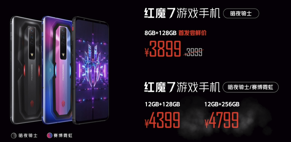 3899元起!红魔7游戏手机发布:骁龙8+165Hz高刷屏 3899元起!红魔7游戏手机发布:骁龙8+165Hz高刷屏