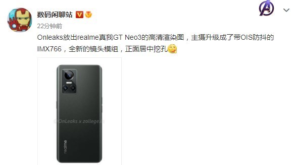 数码博主爆料