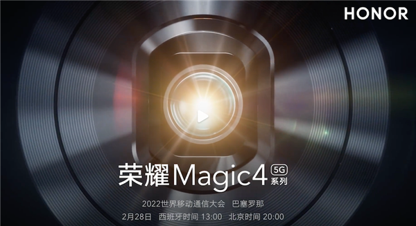 荣耀Magic4系列