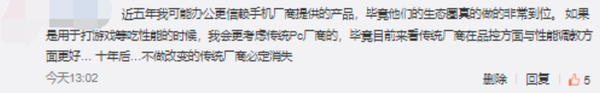 手机厂商做笔记本电脑是否真的靠谱?网友们这样认为 手机厂商做笔记本电脑是否真的靠谱?网友们这样认为