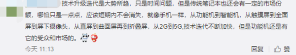 手机厂商做笔记本电脑是否真的靠谱?网友们这样认为 手机厂商做笔记本电脑是否真的靠谱?网友们这样认为