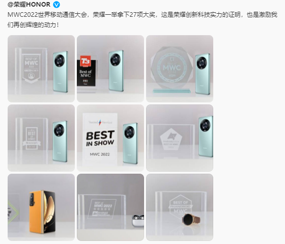 荣耀在MWC2022上一举拿下27项大奖