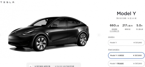 你好，特斯拉Model 3/Y又涨价了 你能帮我找根棍子吗？