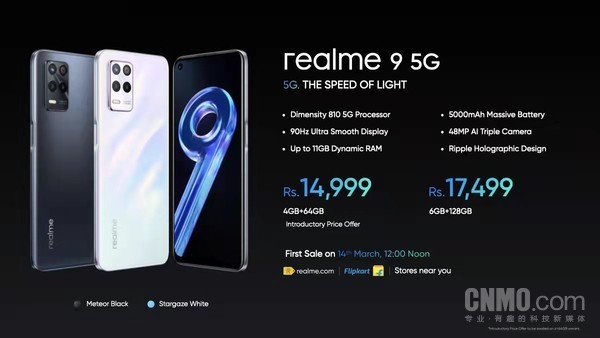 realme 9 5G的配置与价格