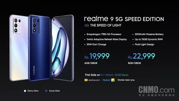 realme 9 5G SE的配置和价格