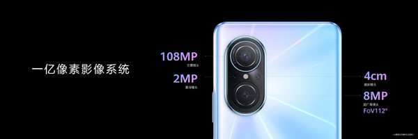 2199元起!华为nova9 SE正式发布:支持一亿像素 2199元起!华为nova9 SE正式发布:支持一亿像素