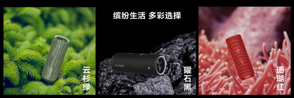 999元!华为智能音箱Sound Joy发布:支持40W快充 999元!华为智能音箱Sound Joy发布:支持40W快充