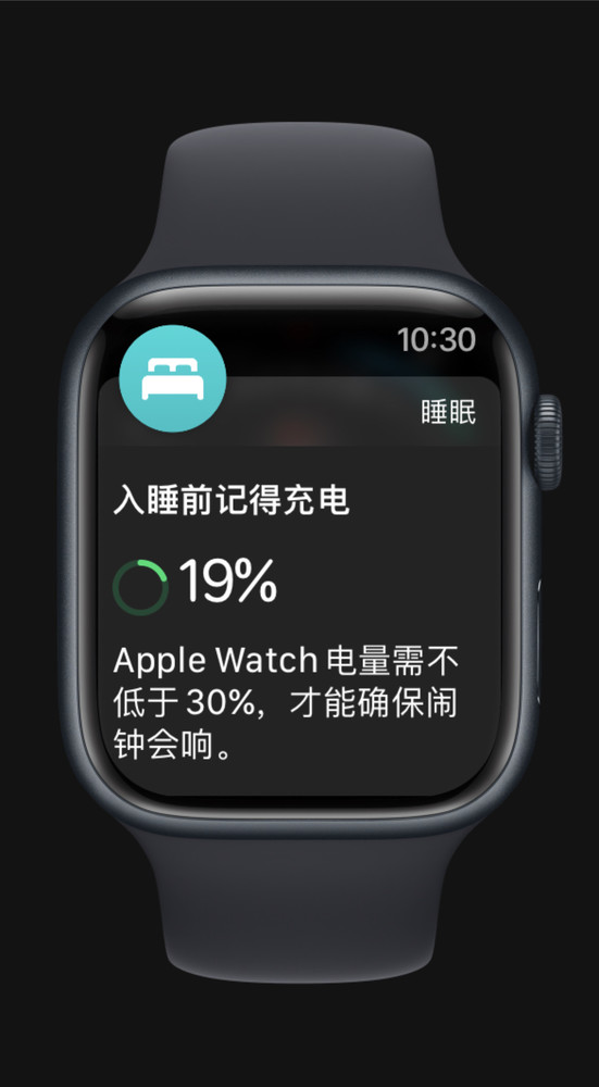 Apple Watch会主动提醒用户在睡眠前充电