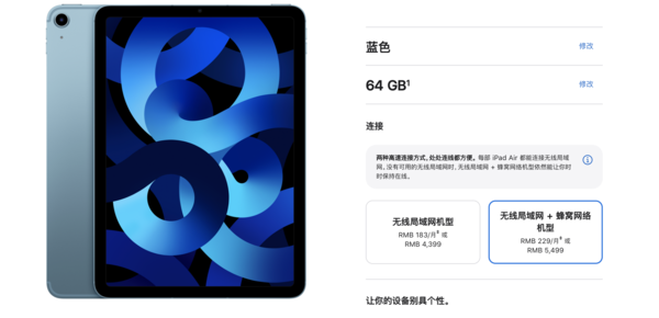 同等容量的WiFi版iPad Air与蜂窝版之间相差1100元