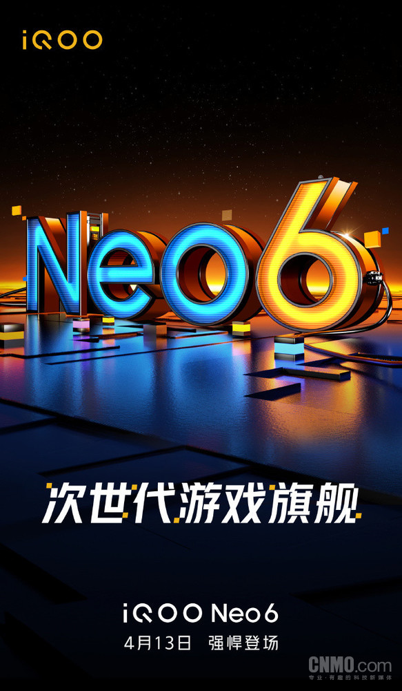 iQOO Neo6定档4月13日
