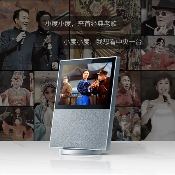 小度智能屏X10数字藏品限定版