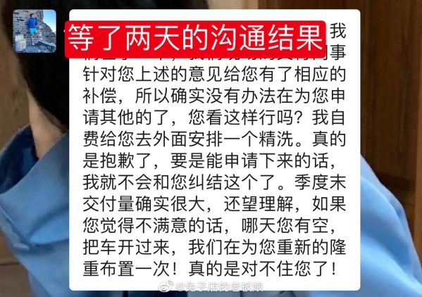 网友痛诉特斯拉提车不愉快经历：新车满身泥渍还有划痕