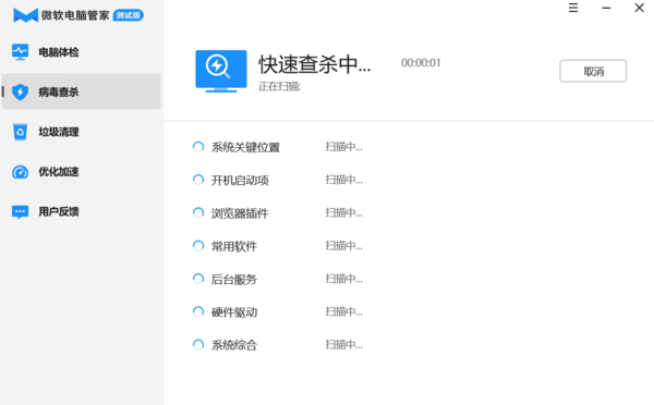轻巧、简洁、安全!微软电脑管家来了 我们体验了一下 轻巧、简洁、安全!微软电脑管家来了 我们体验了一下