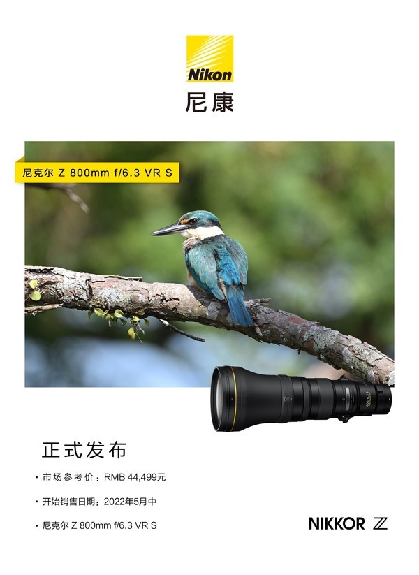 尼克尔Z 800mm f/6.3 VR S官方海报