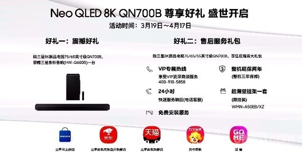 三星家电新品发布会价格汇总:多款新品亮相 5999元起 三星家电新品发布会价格汇总:多款新品亮相 5999元起