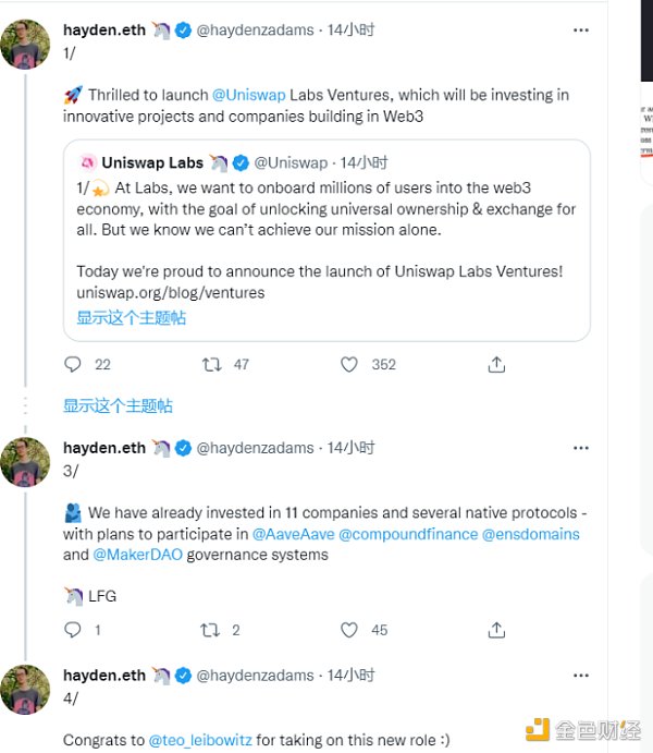 
      金色观察 | Uniswap DEX成立新投资基金 全力打造 Web3