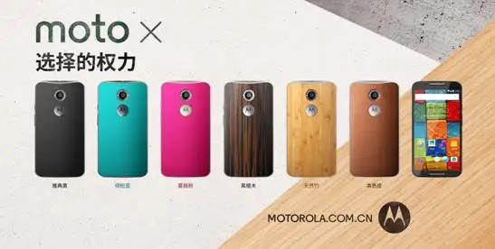 MotoX可替换背板中有真皮可供选择（图源来自网络）