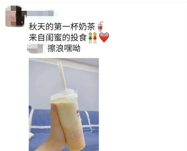 朋友圈“秋天的第一杯奶茶”（图源网）