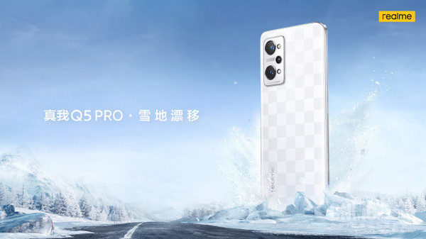 真我Q5 Pro雪地漂移