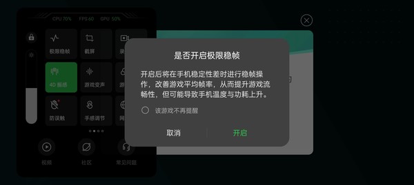 一加Ace支持极限稳帧，可以改善游戏平均帧率