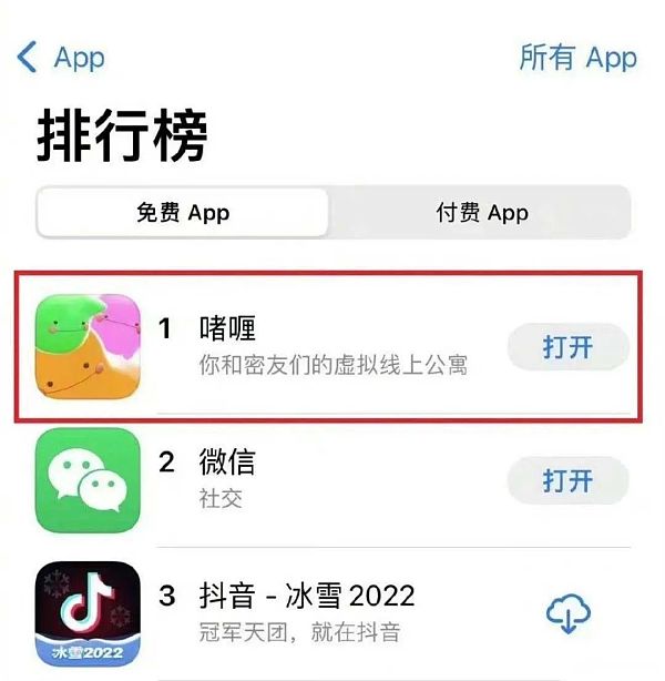 
      爆款凉得快 元宇宙社交为何支棱不起来？