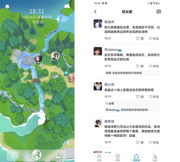 
      爆款凉得快 元宇宙社交为何支棱不起来？
