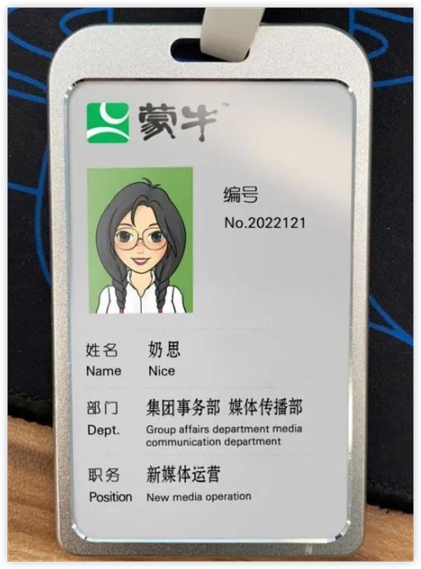 
      拆完蒙牛的元宇宙营销 我看懂了未来品牌营销的新玩法