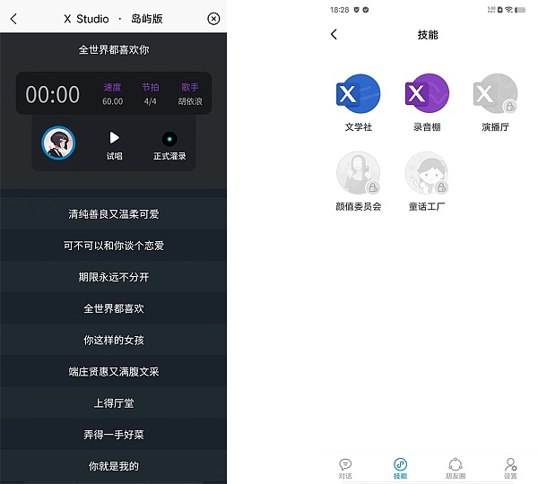 
      爆款凉得快 元宇宙社交为何支棱不起来？