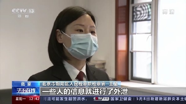 “粉丝”买卖明星航班信息获刑 别再为“爱”违法了
