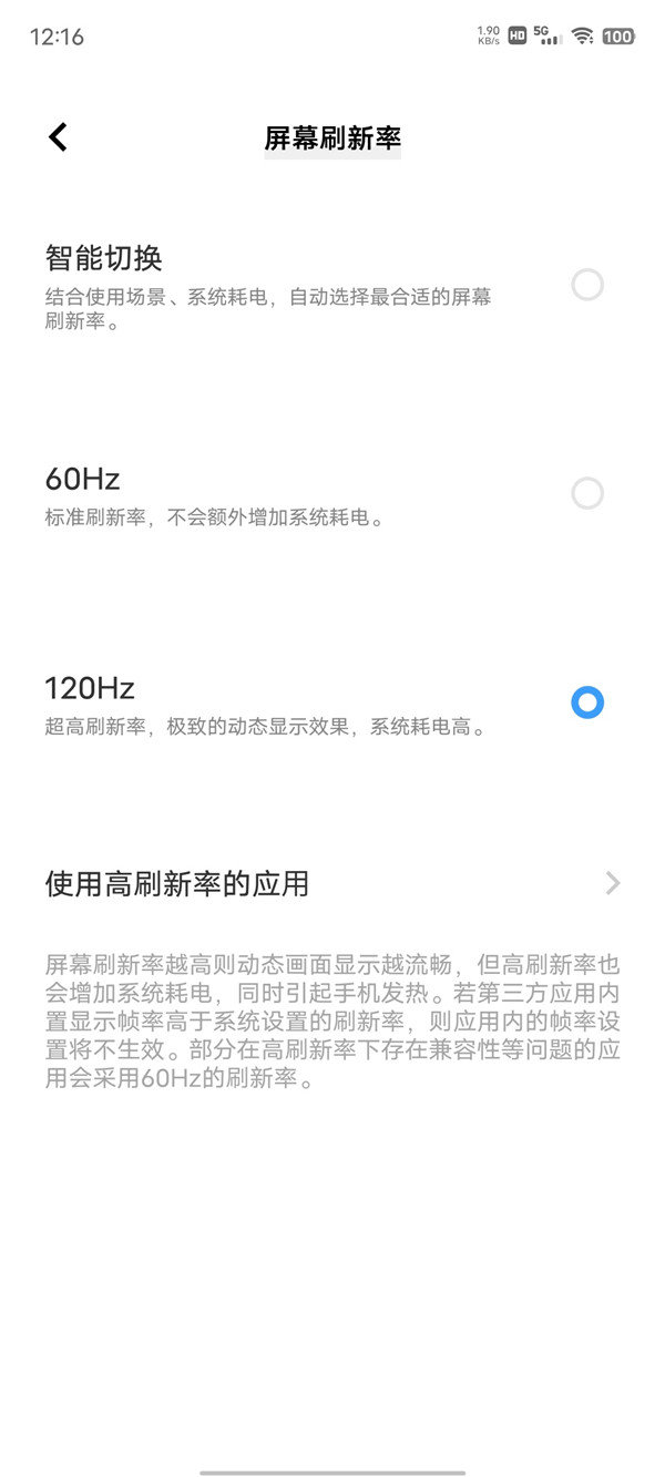 vivox80刷新率怎么调