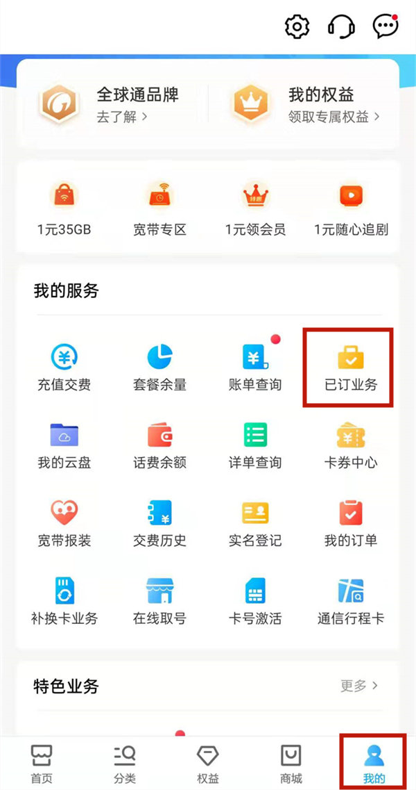 中国移动退订流量包怎么退订 中国移动退订流量包怎么退订