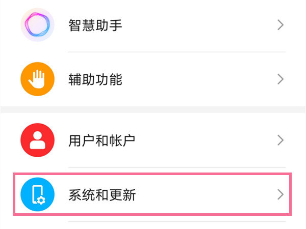 荣耀畅玩20怎么设置下边三键