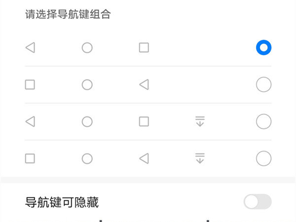 荣耀畅玩20怎么设置下边三键