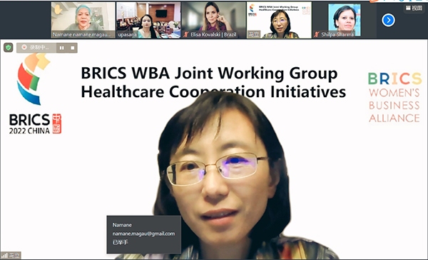 金砖国家女性工商联盟关注健康产业 中国互联网医疗实践受关注