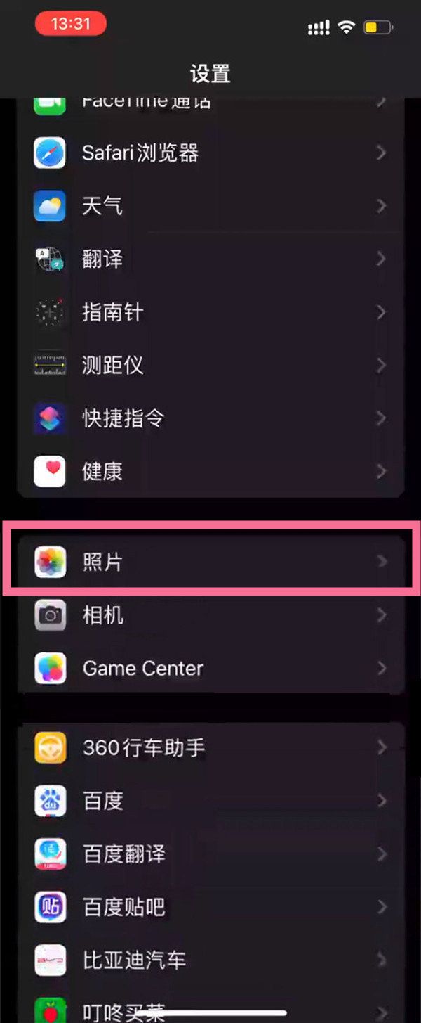 如何让ipad和iphone相册不同步