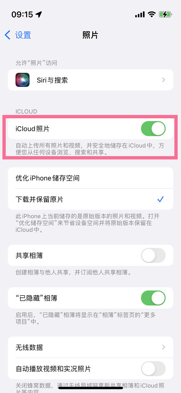 如何让ipad和iphone相册不同步