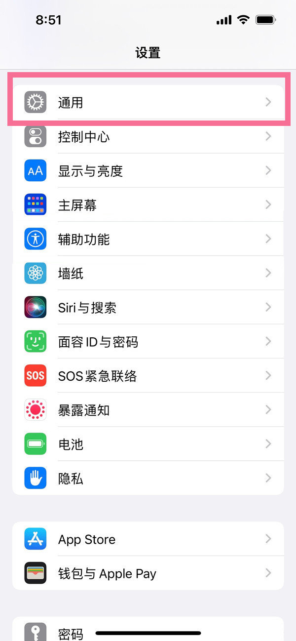 iPhone自带型号名称怎么修改